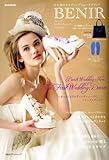 BENIR (e-MOOK 宝島社ブランドムック)