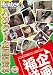 �ϥ󥿡����ʡ�� �̥���̤��������12��!��޹��240ʬ!! [DVD]
