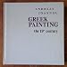 Greek Painting: The 19th Century at Amazon: 51SLszAEGWL._SL75_
