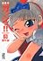 金色のガッシュ！！（8） (講談社漫画文庫 ら 1-8)