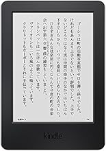 Kindle Wi-Fi、ブラック、キャンペーン情報つきモデル、電子書籍リーダー
