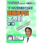 �g�́h�̎�2�񑖍��@�ŏo����! �����g��Z�匴���q��1���r �P�A�l�b�gDVD