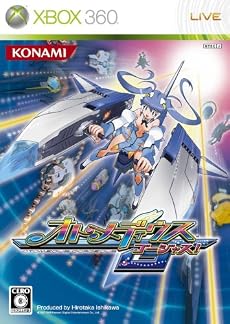 オトメディウス ゴージャス!