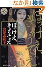 ぼっけえ、きょうてえ