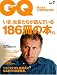 和書 : GQ JAPAN 2005å¹´ 07月å·