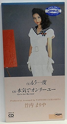 もう一度 竹内まりや