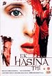 Ek Hasina Thi [UK Import]
