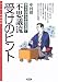 不思議流受けのヒント―勝ちを決める手筋の宝庫! (スーパー将棋講座)