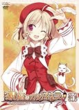 祝福のカンパネラ 第5巻 [DVD]
