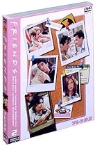 フレンズ III 〈サード・シーズン〉 セット2 [DVD]