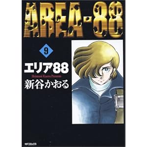 �G���A88 (9) (MF�R�~�b�N�X�\�t���b�p�[�V���[�Y)