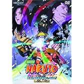 劇場版 NARUTO大活劇 ! 雪姫忍法帖だってばよ !! [DVD]