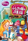 Re-Ment Alice Wonder Sweets Shop MiniatureIMAGE