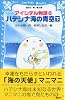 アイシテル物語（6）　ハテシナ海の青空（下） (講談社青い鳥文庫)