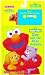 Search : Elmo and the Baby Animals (Sesame Street)
