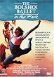 Bolshoi Ballet in the Park - Divertissements / Irek Mukhamedov, Nina Ananiashvili, Ludmila Semenyaka