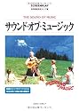 サウンド・オブ・ミュージック―名作映画完全セリフ集 (スクリーンプレイ・シリーズ)