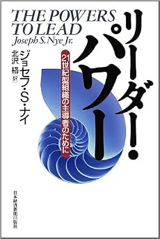 リーダー・パワー