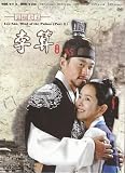 Lee San,wind of the Palace (Part II) 26 ~ 60 End
