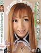 おしゃぶり予備校31 星崎アンリ [DVD]