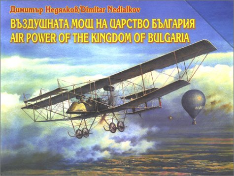 Air Power of the Kingdom of Bulgaria (Bulgarian Edition)