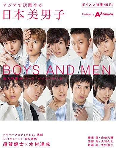 アジアで活躍する日本美男子