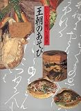 ��ī�Τ����ӡ����ˤ����β��Ӥ�����