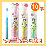 マミー17 10本 オーラルケア マミー17 子供 点検・仕上げ磨き用歯ブラシ 10本セット ソフト ブルー