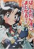 ばいおれんすまじかる!―九重第二の魔法少女 (角川スニーカー文庫)