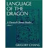 Language of the Dragon 1: A Classical Chinese Reader (C&T Asian Language Series)