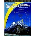 U.S. National Forest Campground Guide: Camping Near Grand Teton and Yellowstone National Parks by Fred Dow and Suzanne Dow
