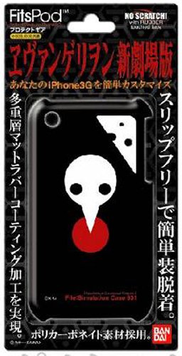 ヱヴァンゲリヲン新劇場版 プロテクトギア EV-11C 使徒
