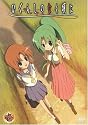 ひぐらしのなく頃に 第1巻 初回限定版 [DVD]