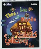 Theo, Leo and Manda - Words and Meanings 2 (Kalimat wa Ma3anee 2)