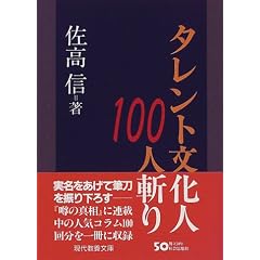 �^�����g�����l100�l�a�� (���㋳�{����)