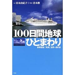 100���Ԓn���ЂƂ܂��\���؋q�D�u�򒹁v���E����̗�