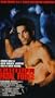 Blackbelt 2: Fatal Force [VHS]