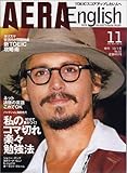 AERA English (�A�G���E�C���O���b�V��) 2005�N 11����