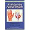 Acupressure Techniques from Around the World
