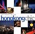 Hong Kong Chic: Hotels-restaurants-spas-shops (Chic Destinations)