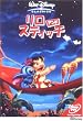 ����&�X�e�B�b�` [DVD]