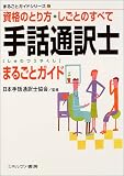 ��b�ʖ�m�܂邲�ƃK�C�h (�܂邲�ƃK�C�h�V���[�Y)