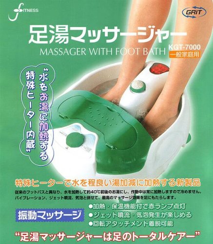 足湯マッサージャー