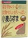 日清ファルマ 小麦ふすま150g*2袋の画像