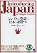 曽根田 憲三: シンプルな英語で日本を紹介する (CD BOOK)