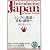 シンプルな英語で日本を紹介する (CD BOOK)