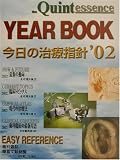 YEAR BOOK〈’02〉の商品情報を見る