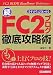 ������!�ȸ��碌�� ³��FC2�֥���Ű�칶ά��
