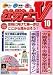 <STRONG>社労士V</STRONG> <STRONG>2004年</STRONG> <STRONG>10月号</STRONG>