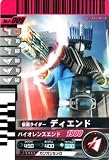 仮面ライダーバトル ガンバライド ディエンド 【レア】 No.4-009